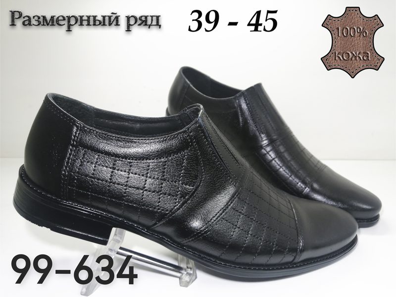 МУЖСКИЕ ТУФЛИ 99-634